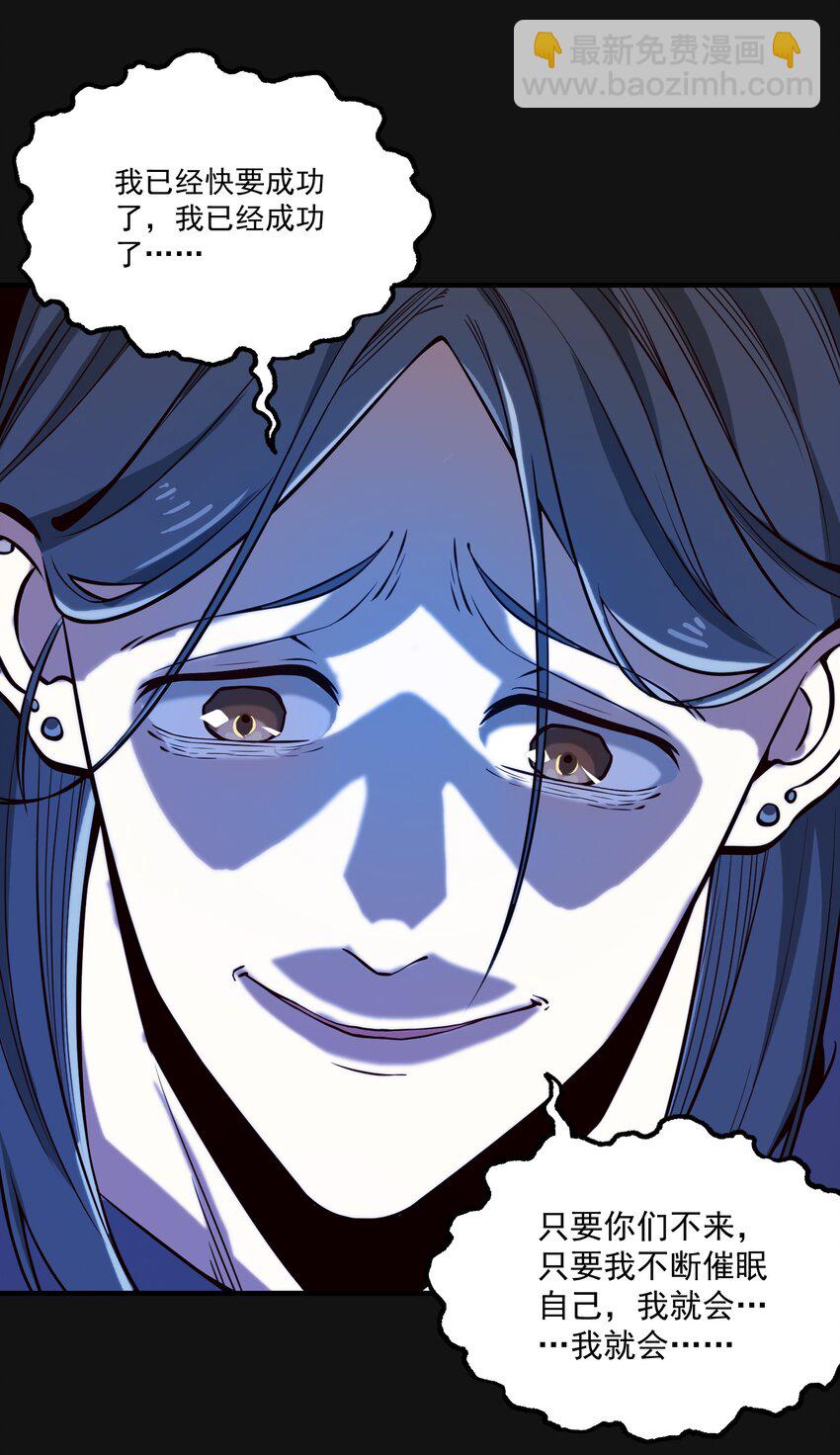 121 深渊（附抽奖名单）-第124话