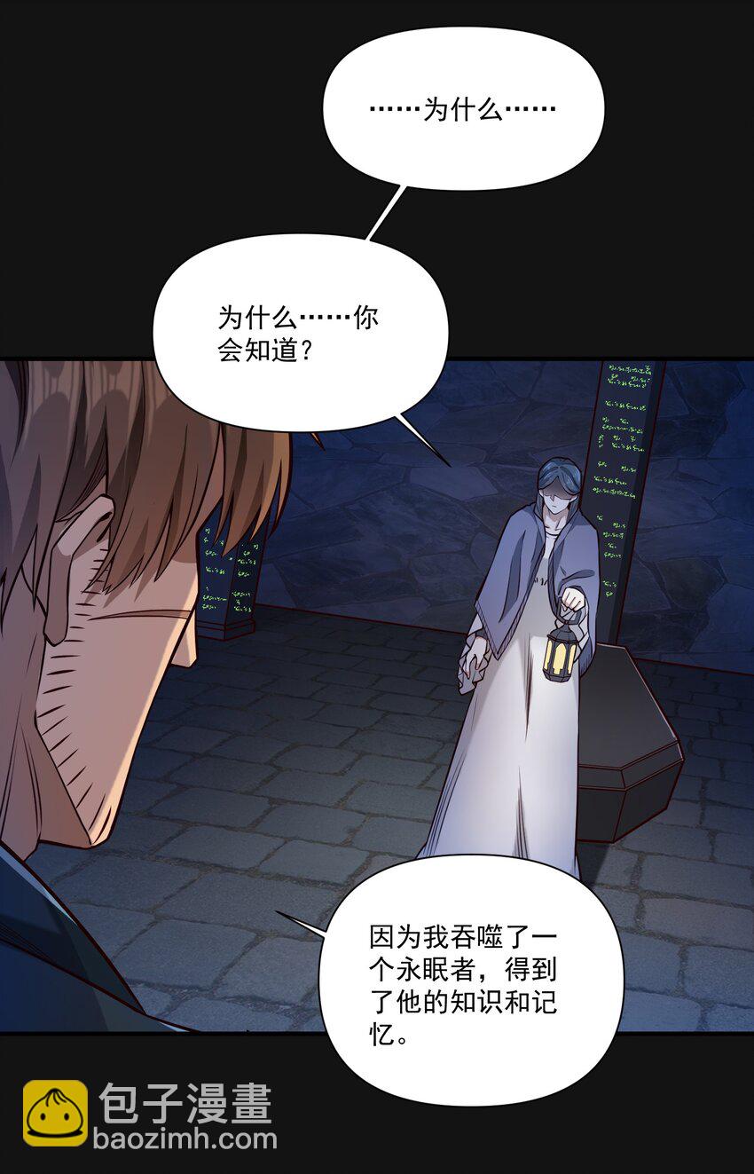 121 深渊（附抽奖名单）-第124话