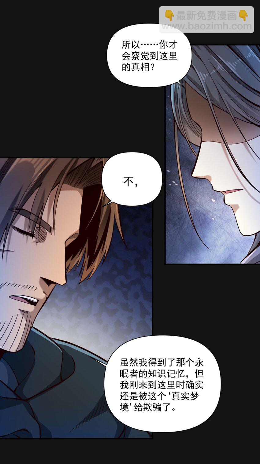 121 深渊（附抽奖名单）-第124话