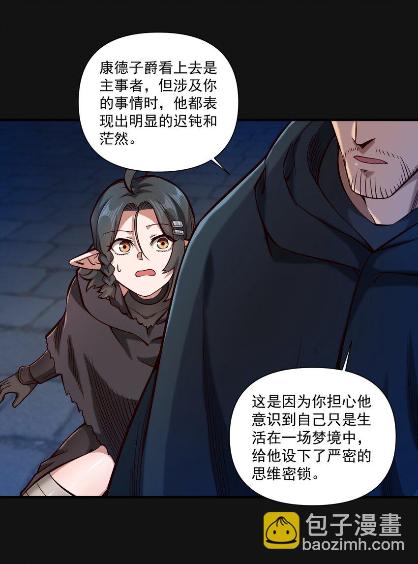 120 深渊（附抽奖名单）-第126话