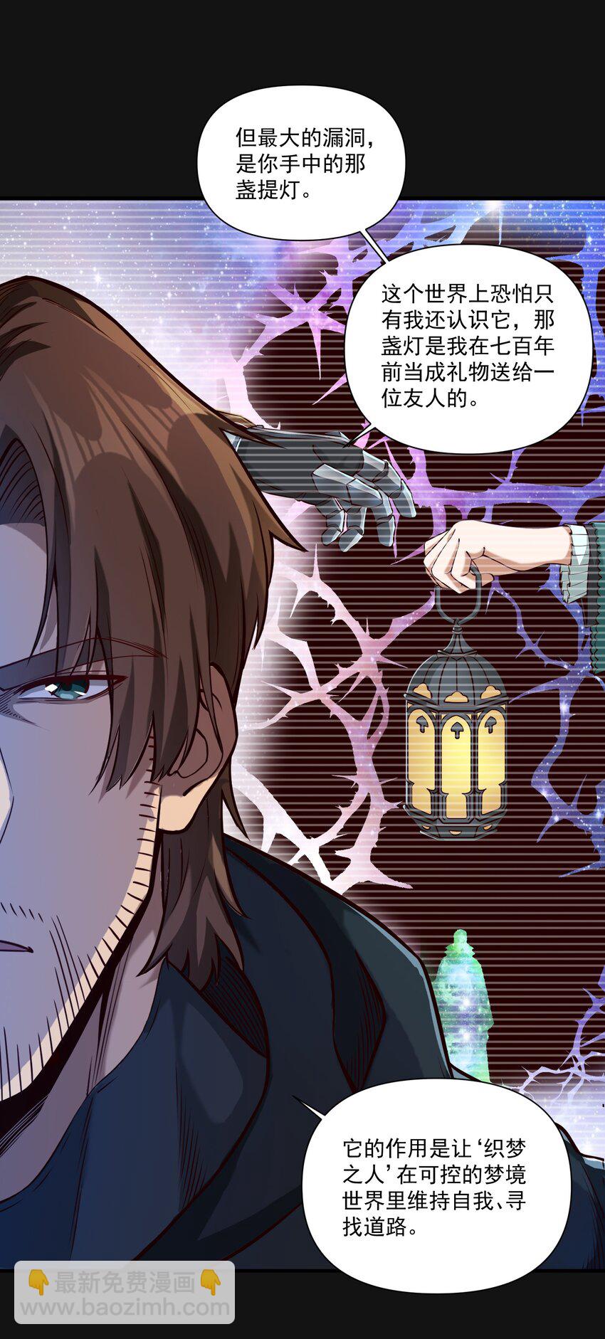 120 深渊（附抽奖名单）-第126话