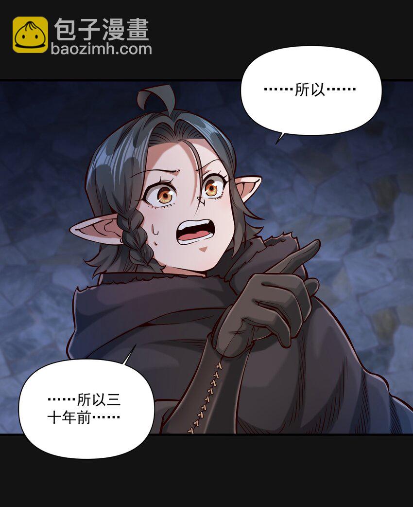 120 深渊（附抽奖名单）-第126话