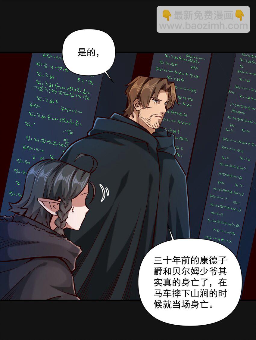 120 深渊（附抽奖名单）-第126话