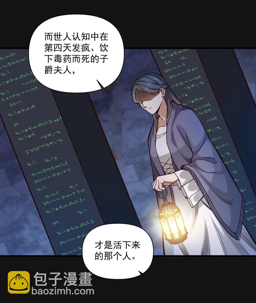 120 深渊（附抽奖名单）-第126话