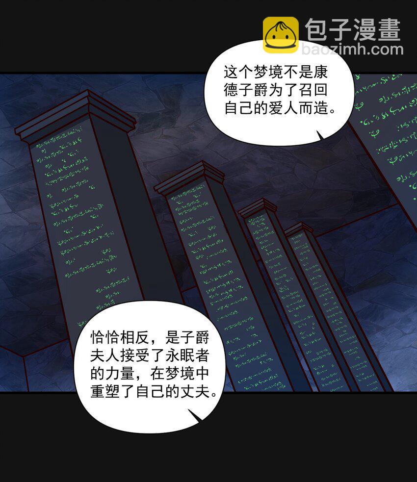 120 深渊（附抽奖名单）-第126话