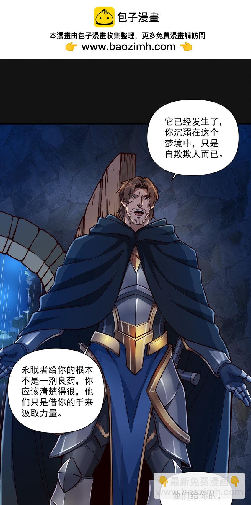 120 深渊（附抽奖名单）-第126话