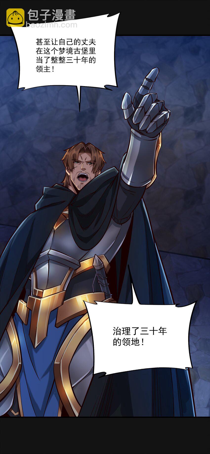 120 深渊（附抽奖名单）-第126话