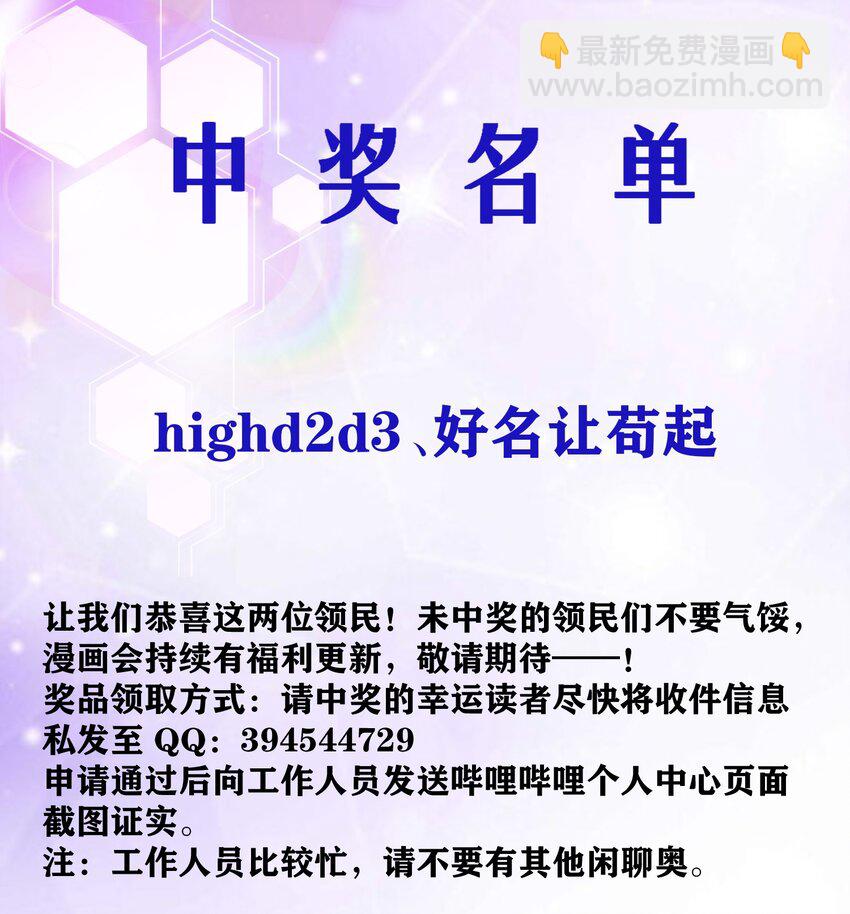 120 深渊（附抽奖名单）-第126话