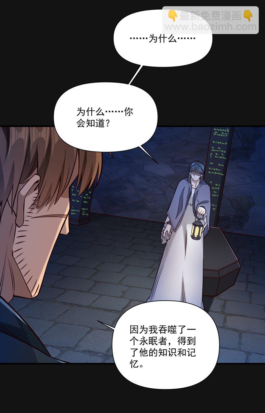 120 深渊（附抽奖名单）-第126话