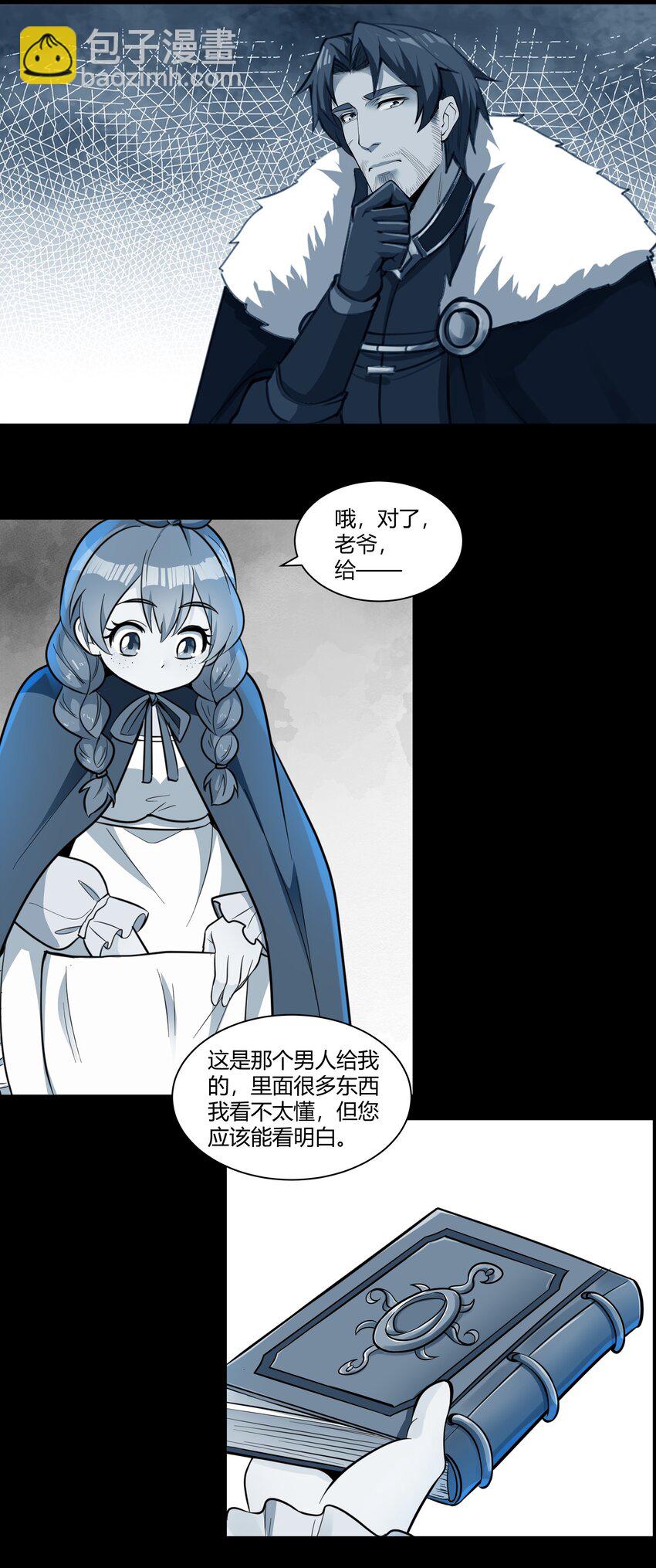 013 野法师（下）-第14话