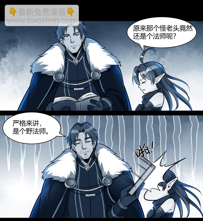 013 野法师（下）-第14话