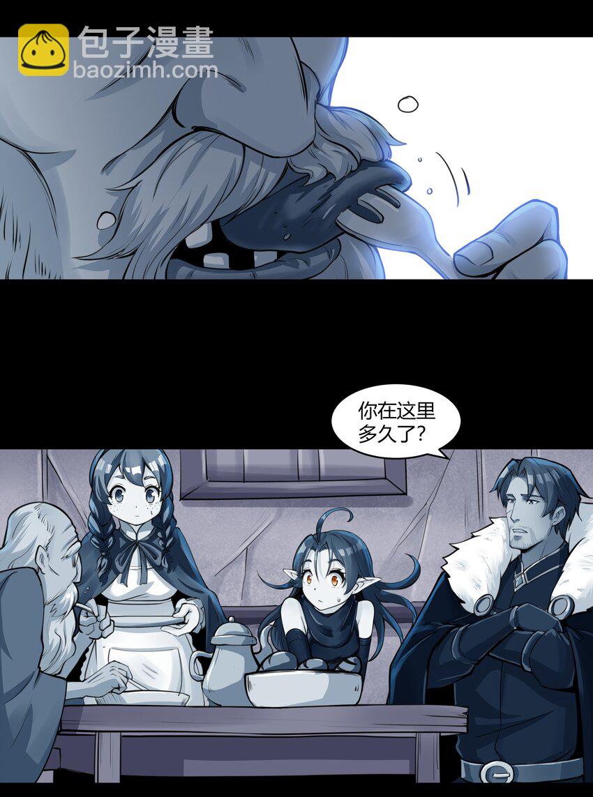 013 野法师（下）-第14话