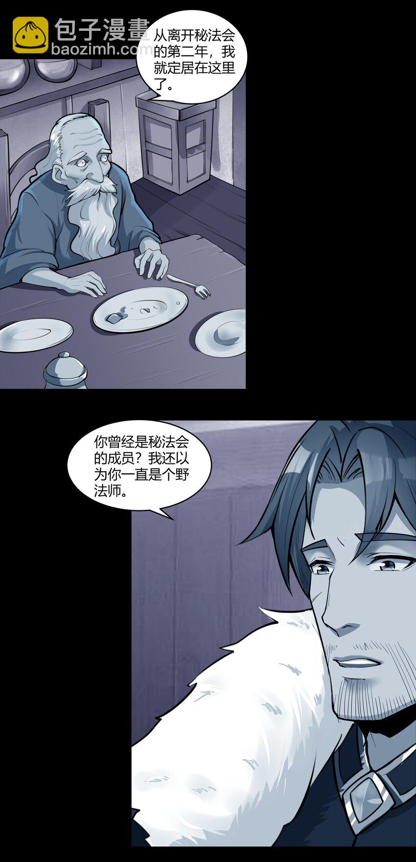 013 野法师（下）-第14话