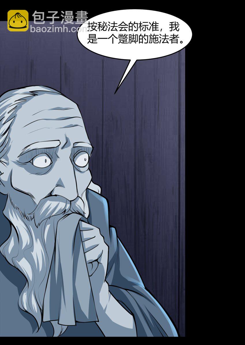 013 野法师（下）-第14话