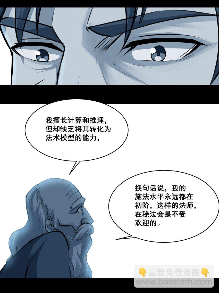 013 野法师（下）-第14话