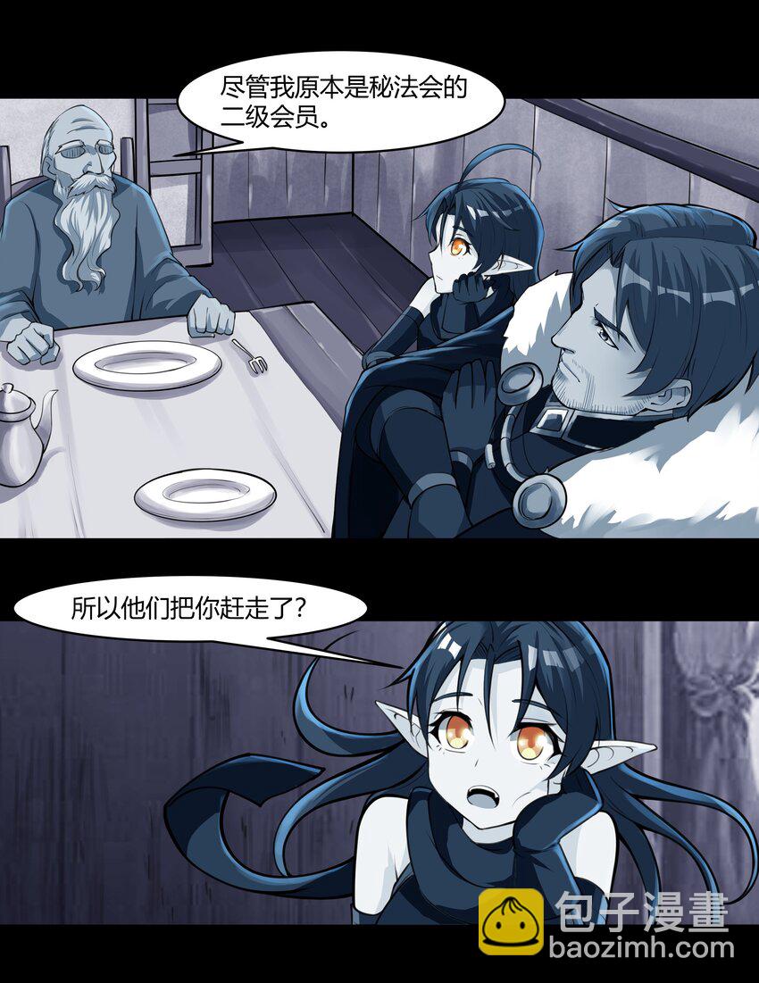 013 野法师（下）-第14话