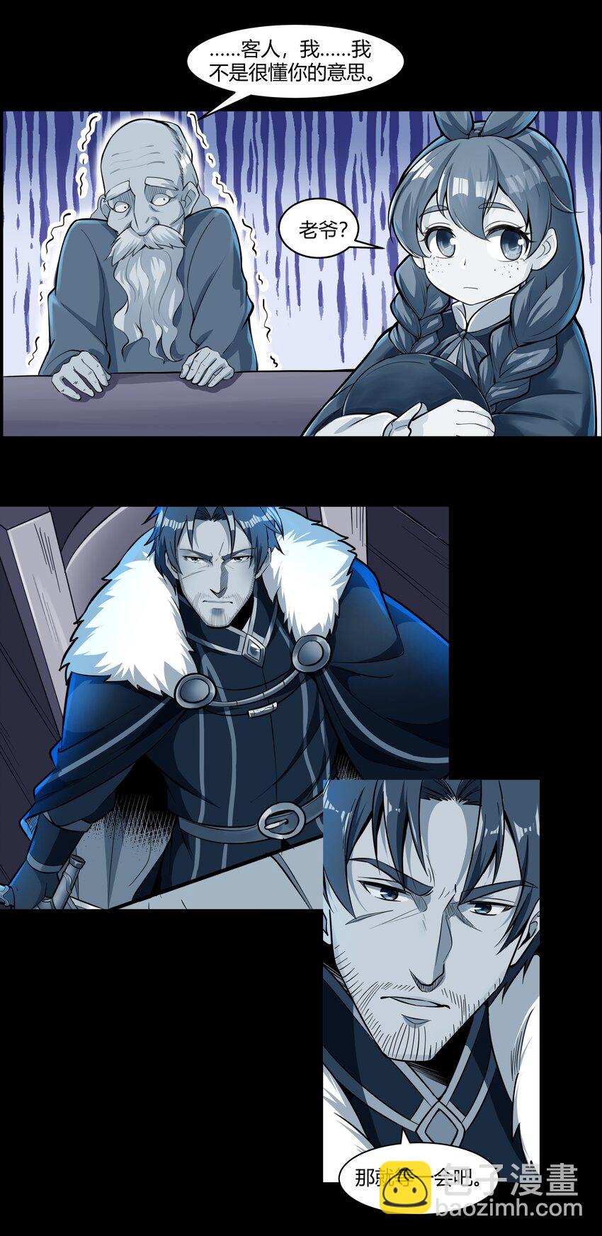 013 野法师（下）-第14话