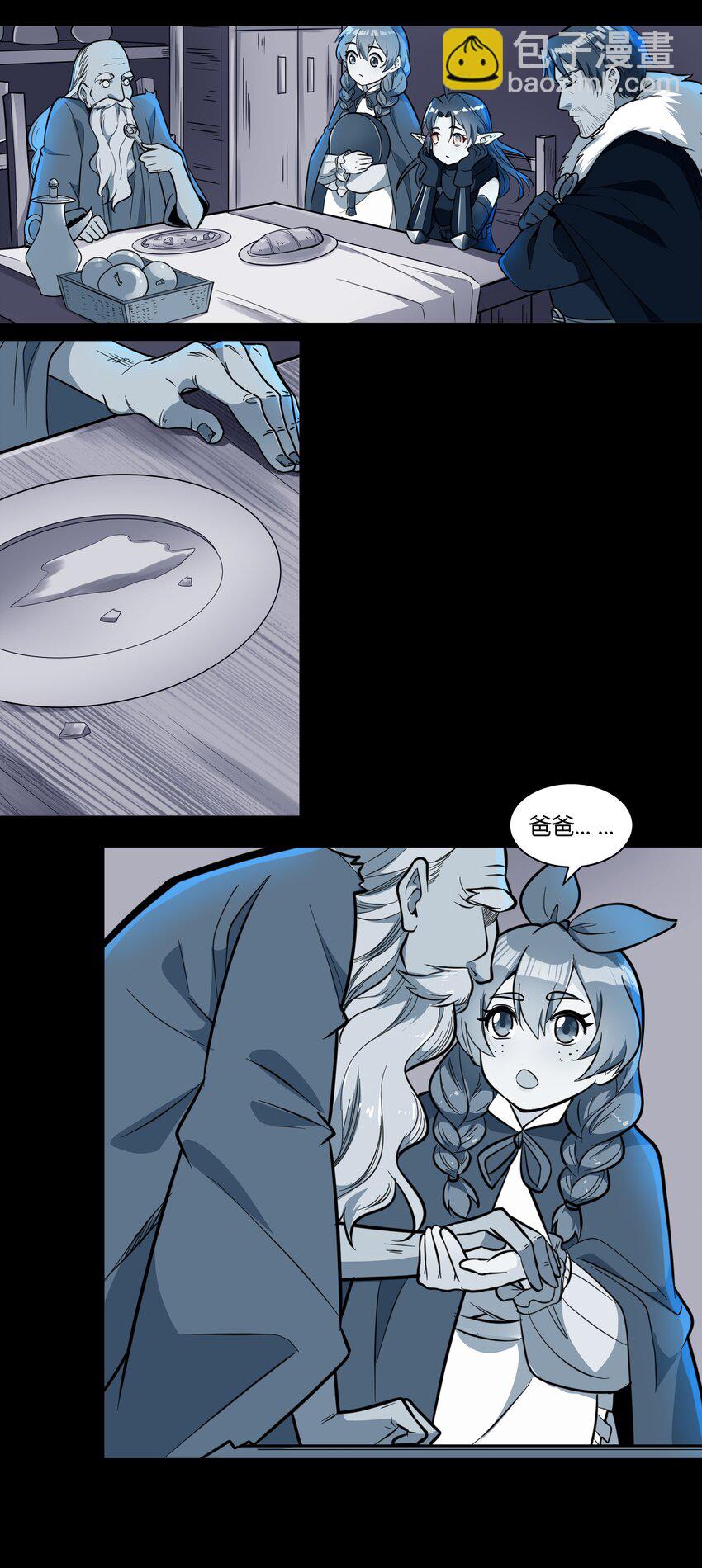 013 野法师（下）-第14话