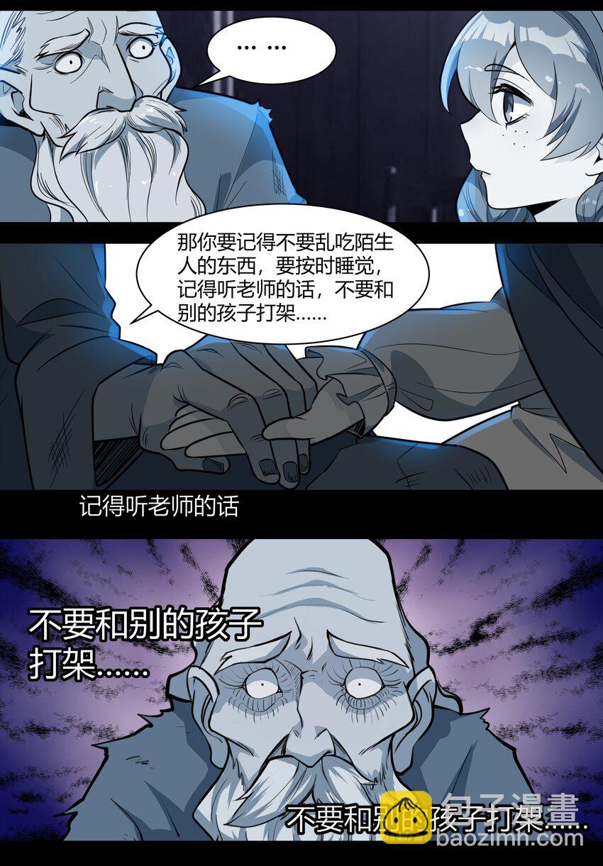 013 野法师（下）-第14话