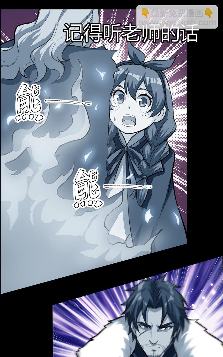 013 野法师（下）-第14话