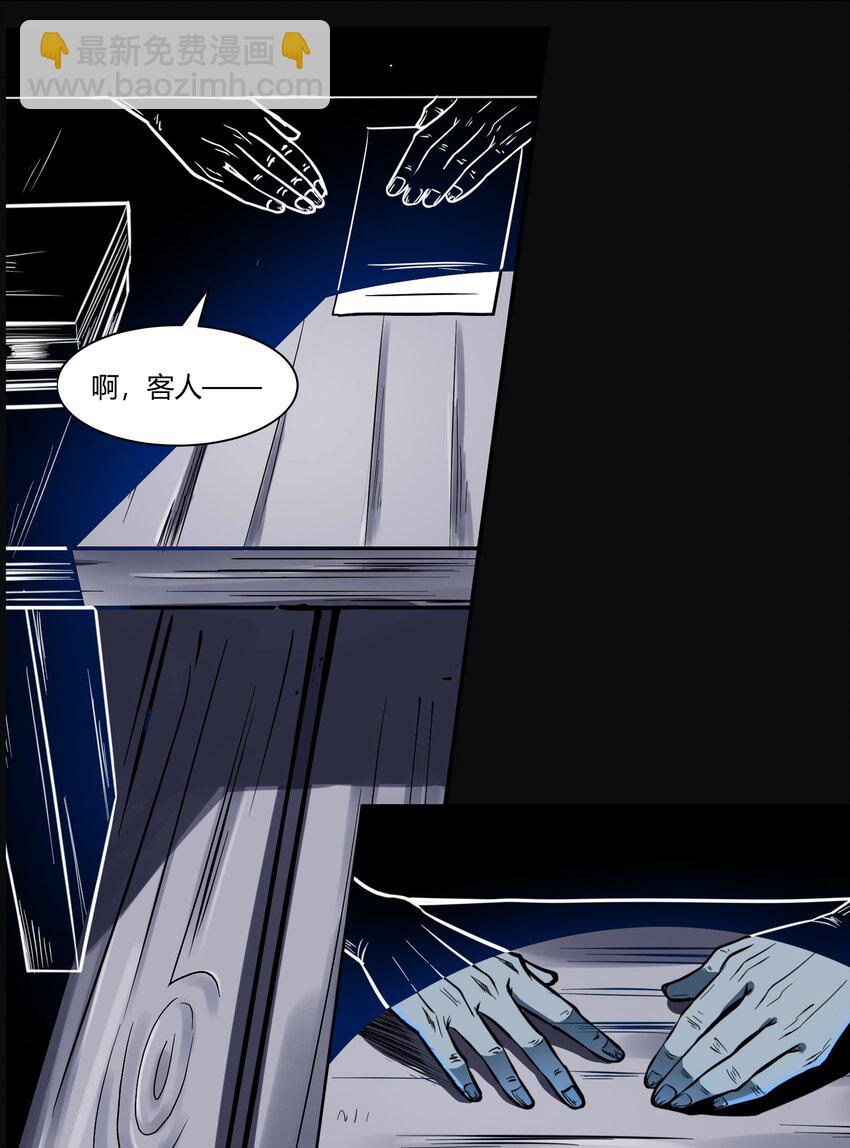 013 野法师（下）-第14话