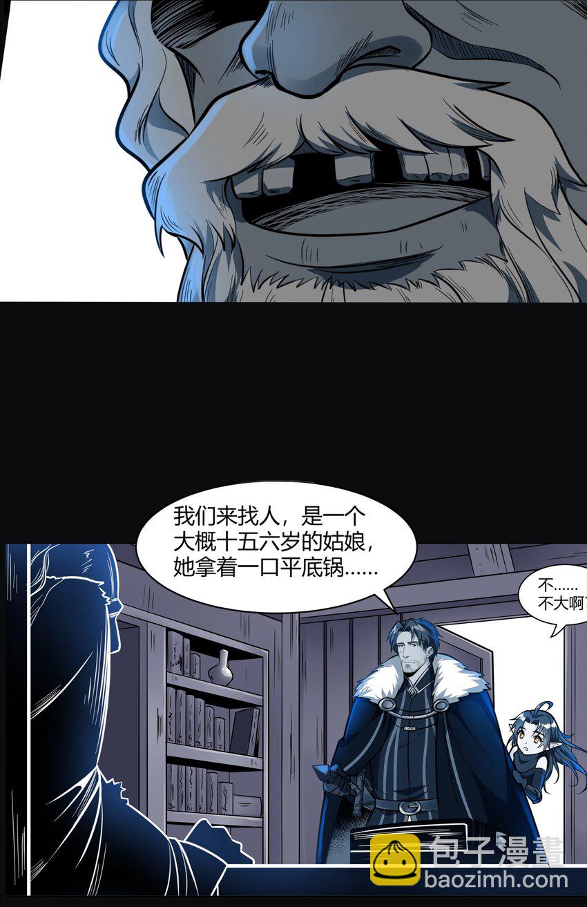 013 野法师（下）-第14话