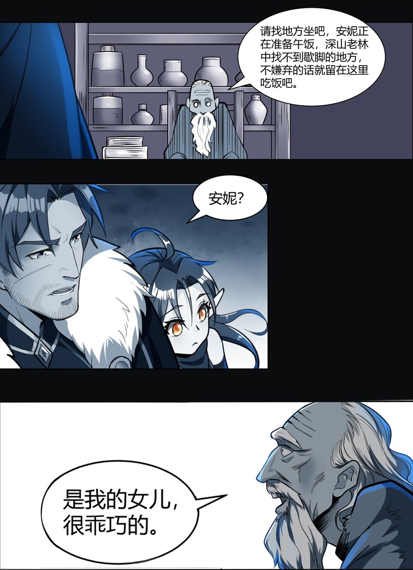 013 野法师（下）-第14话