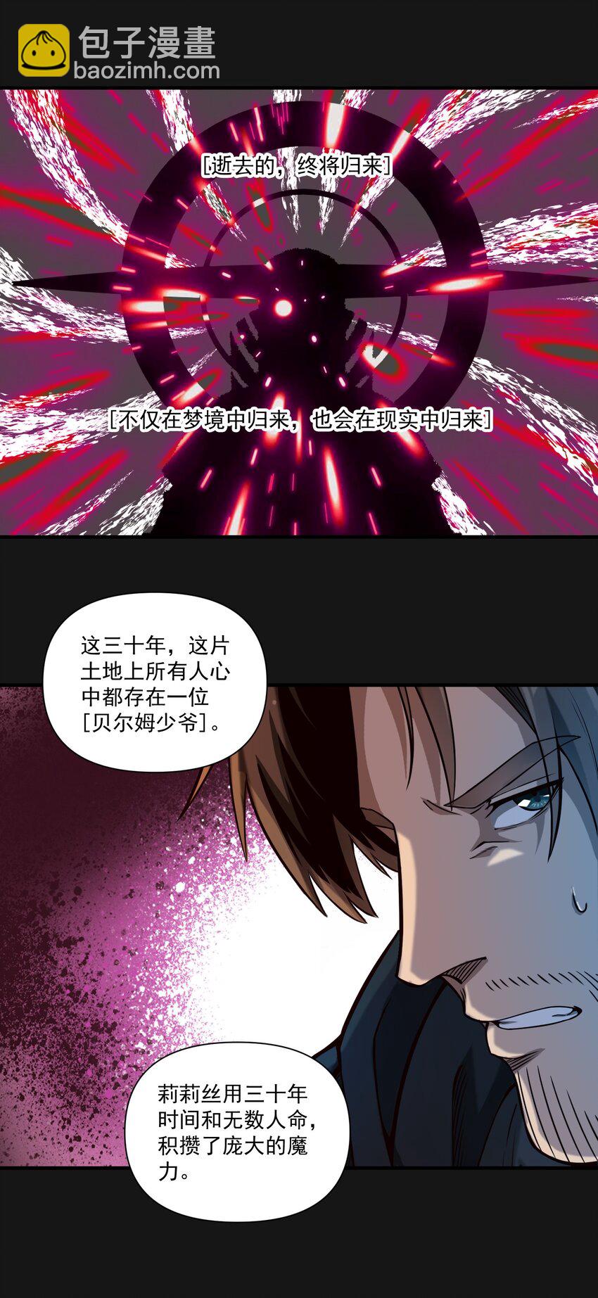 122 破晓-第128话