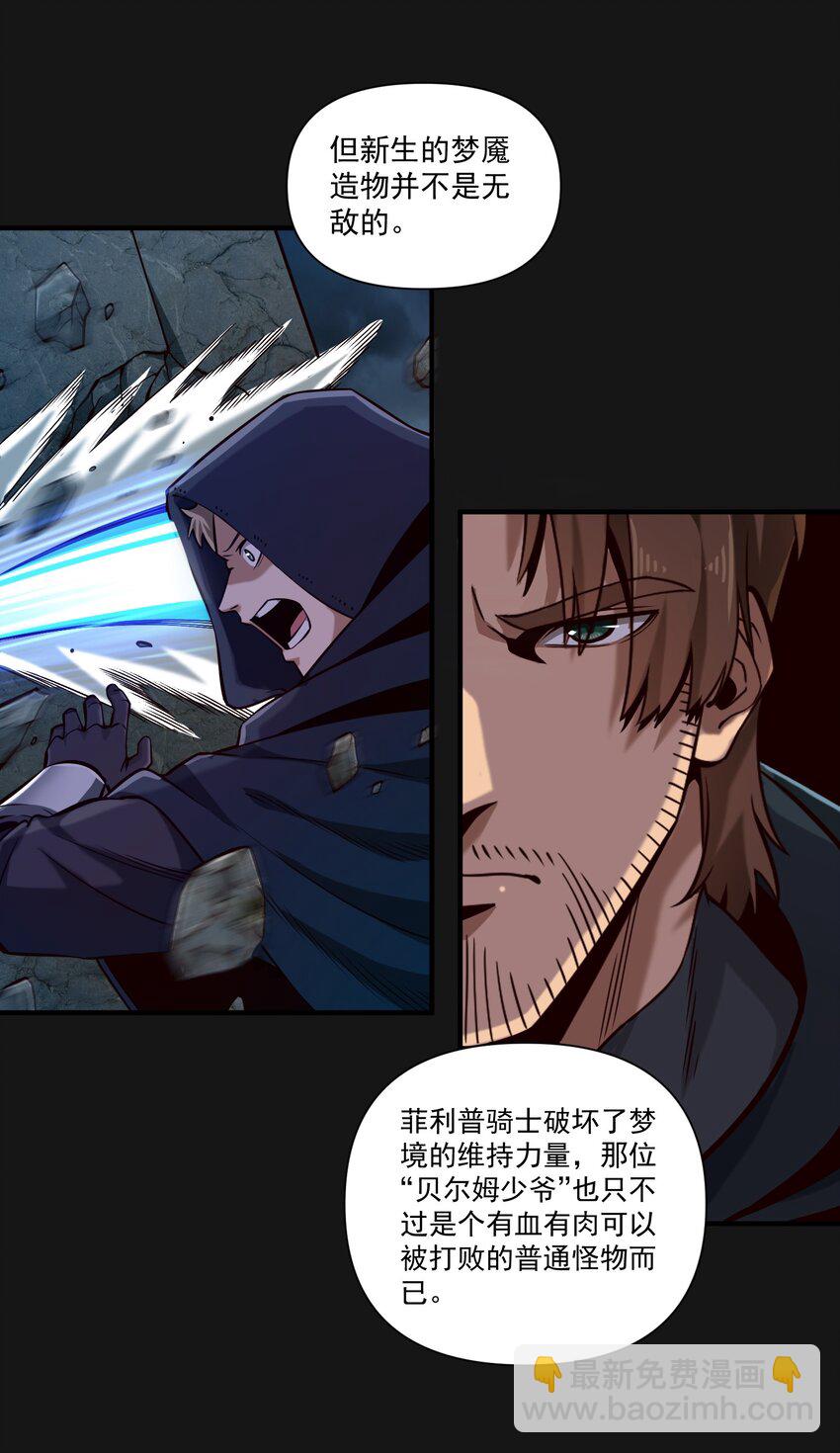 122 破晓-第128话