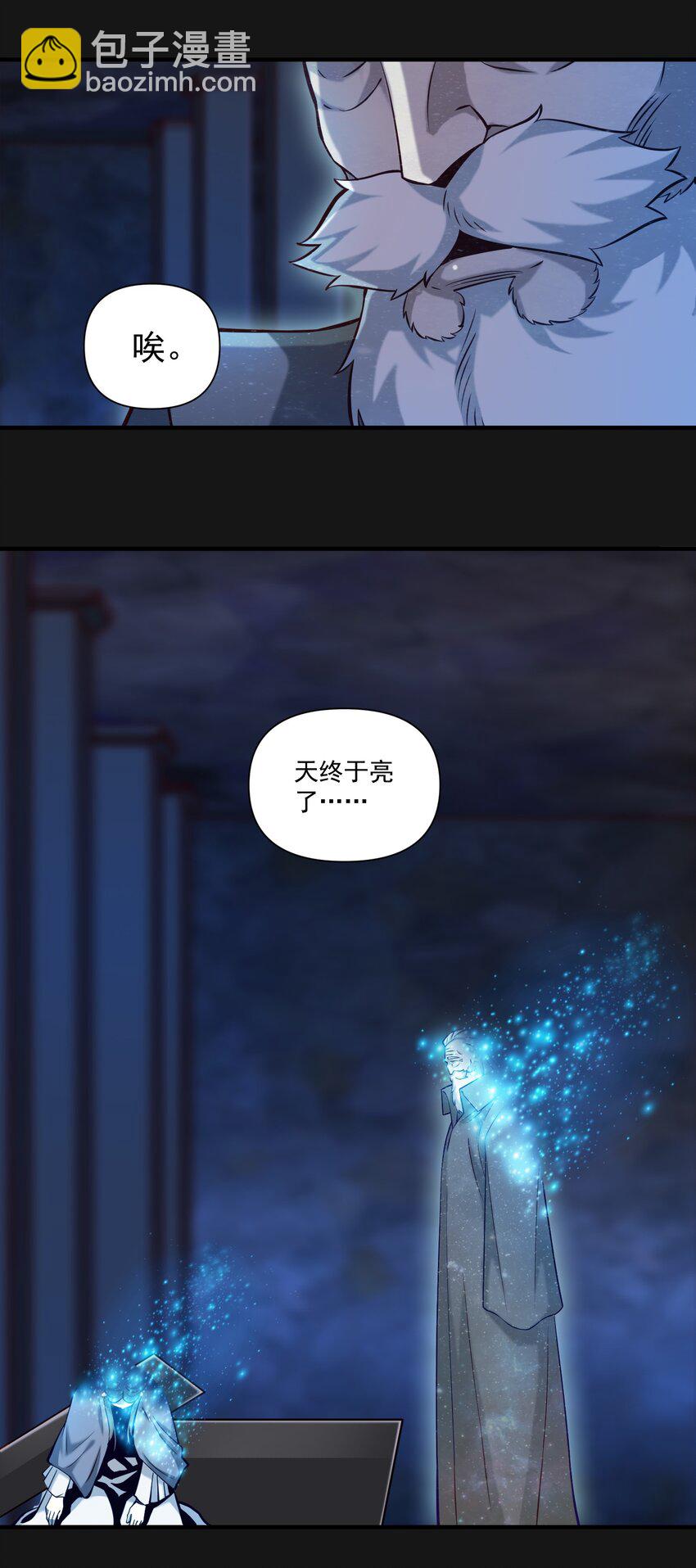 122 破晓-第128话