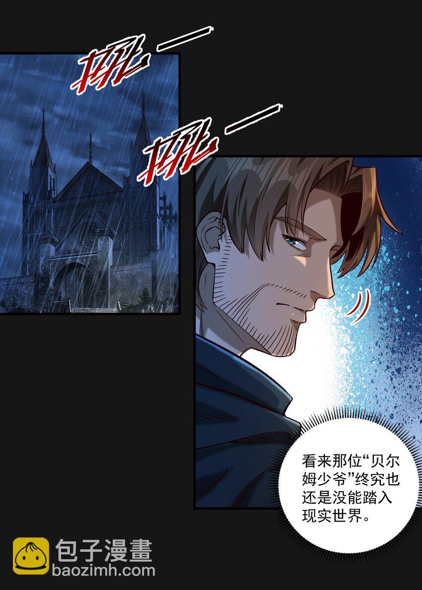 122 破晓-第128话