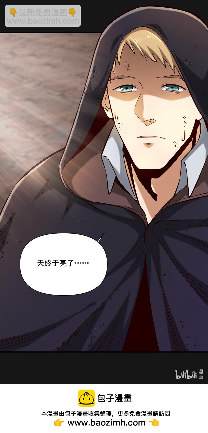 122 破晓-第128话