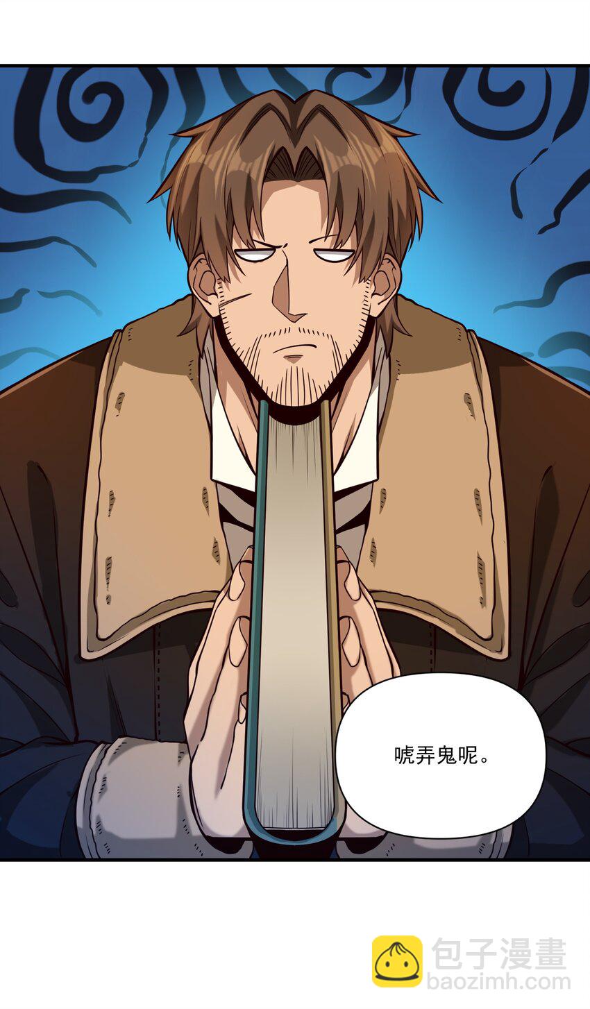 128 海妖-第132话