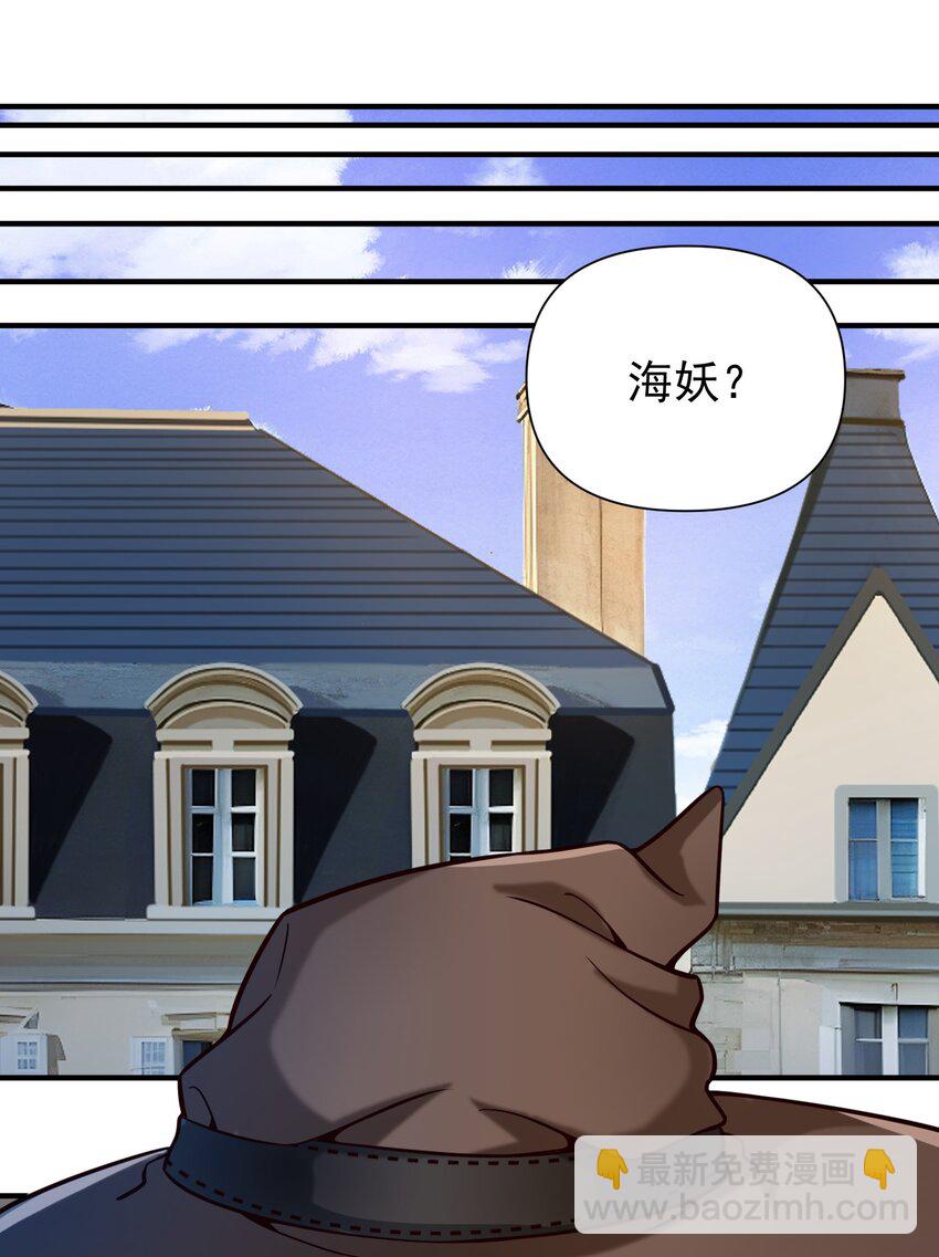 128 海妖-第132话