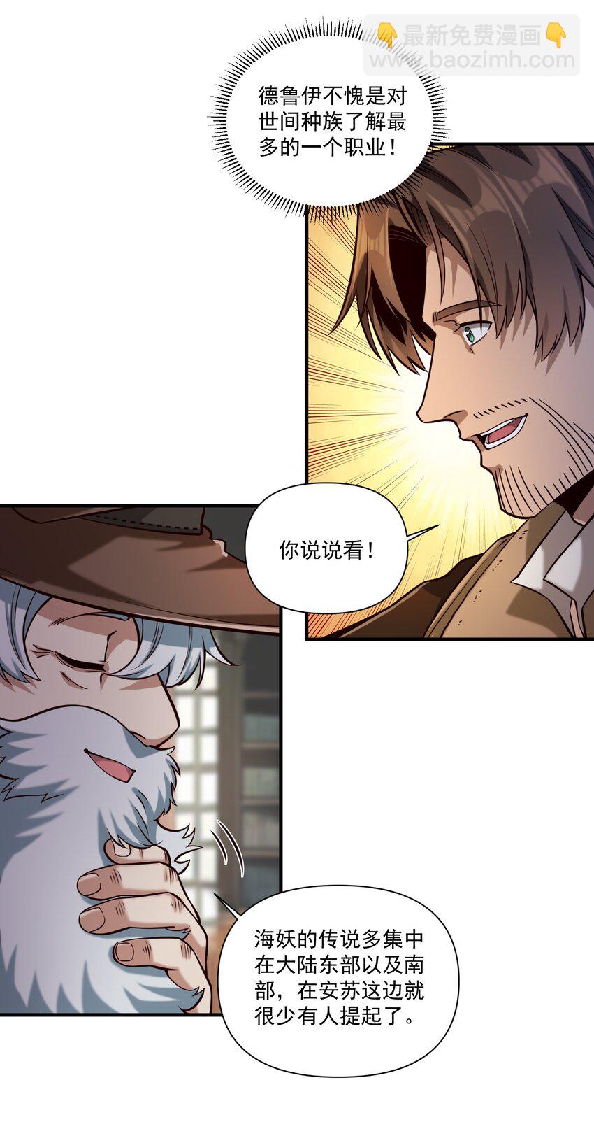 128 海妖-第132话