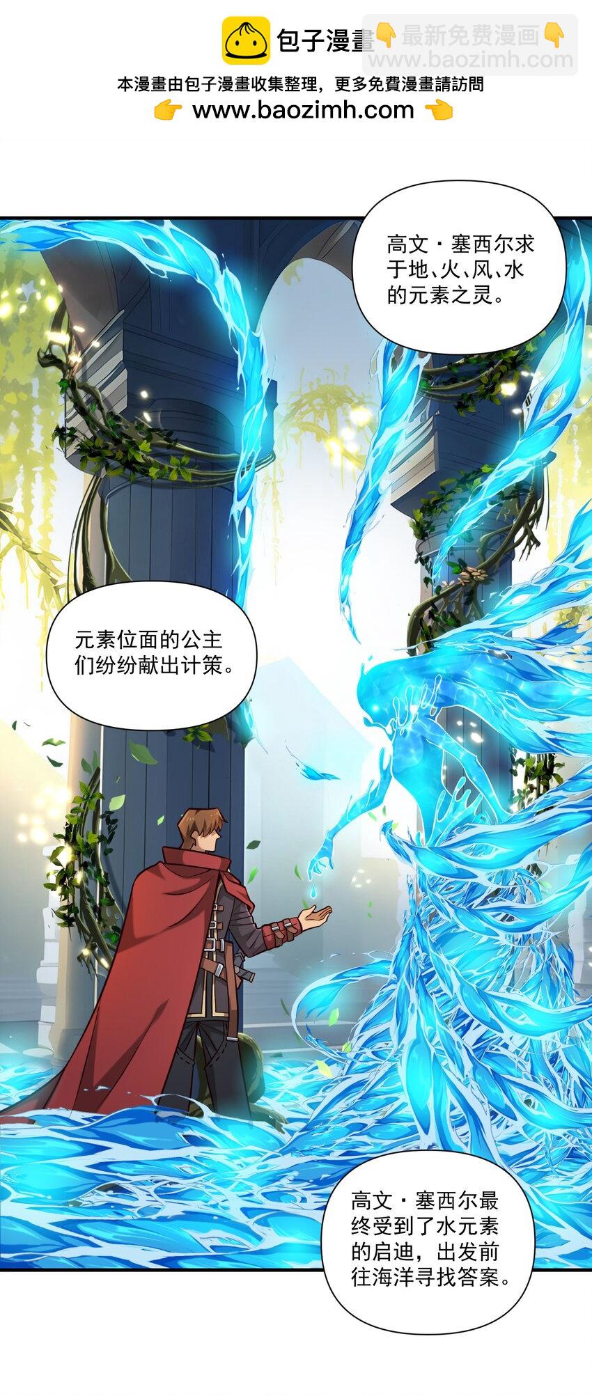 128 海妖-第132话