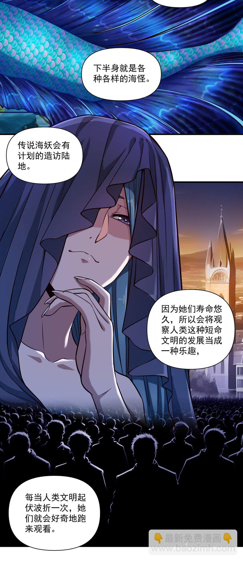128 海妖-第132话