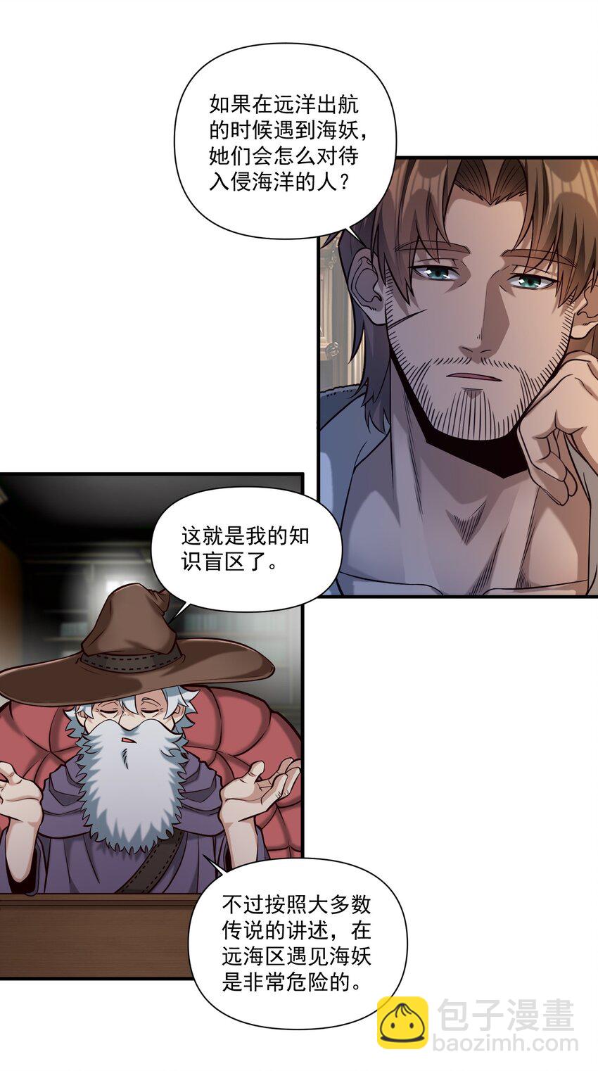 128 海妖-第132话