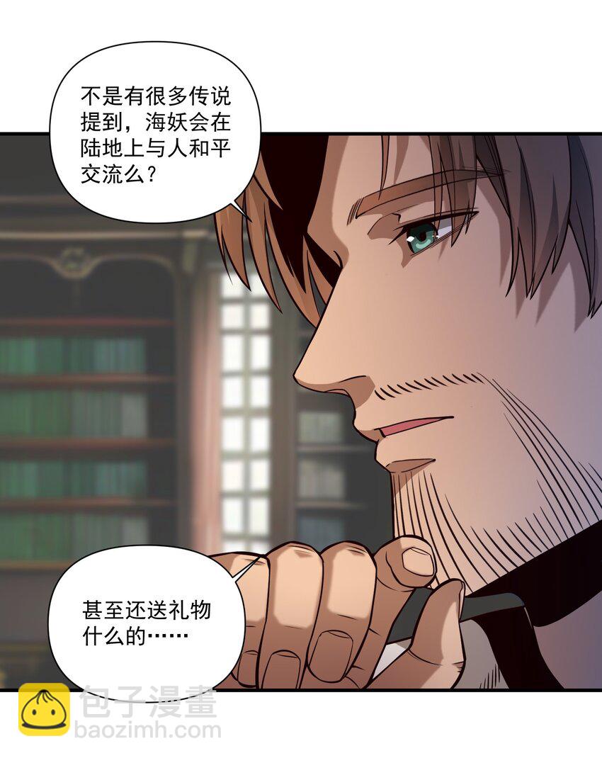 128 海妖-第132话