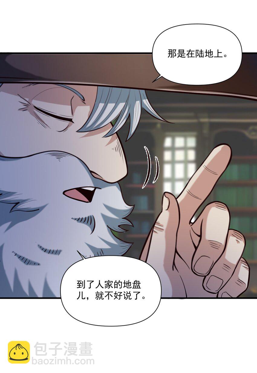 128 海妖-第132话