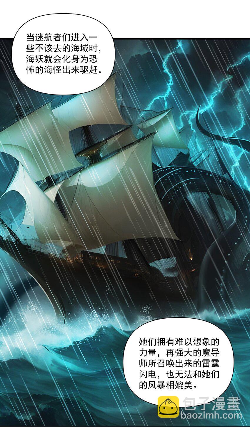 128 海妖-第132话