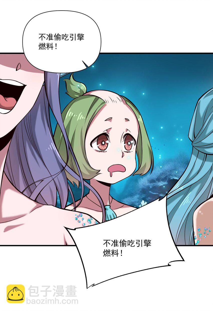 128 海妖-第132话