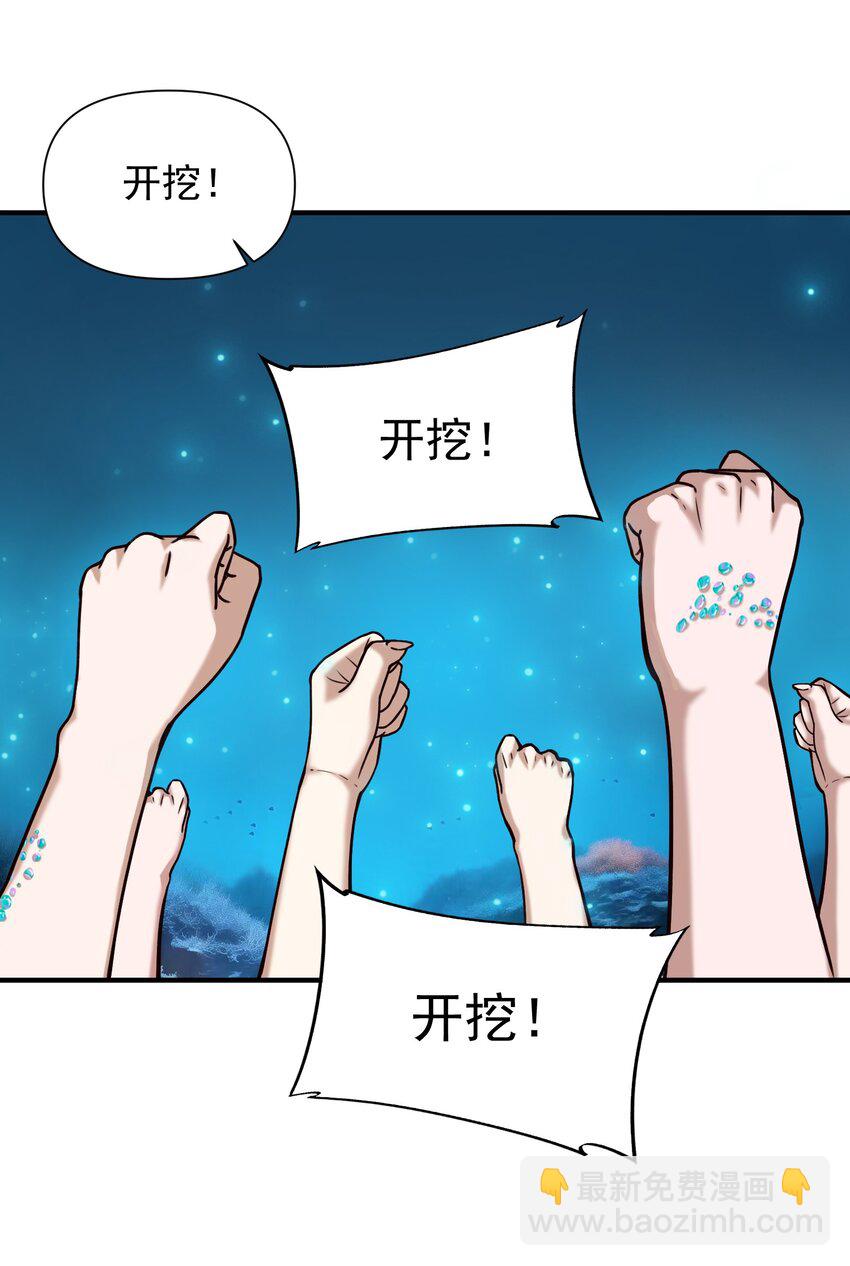 128 海妖-第132话