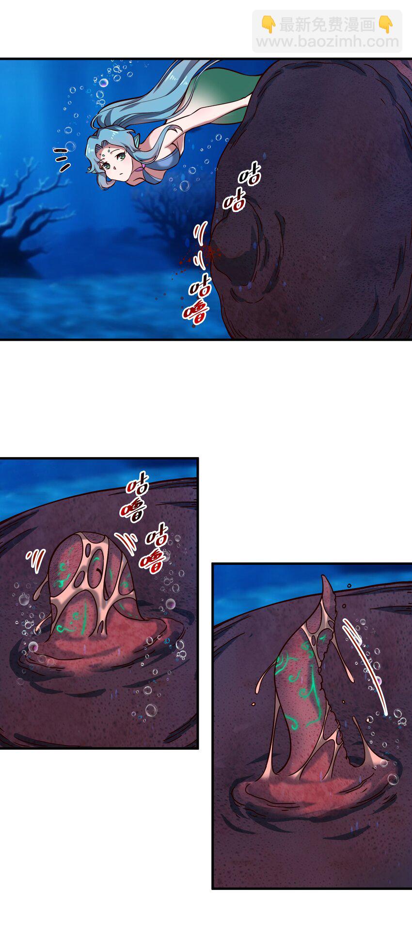 128 海妖-第132话