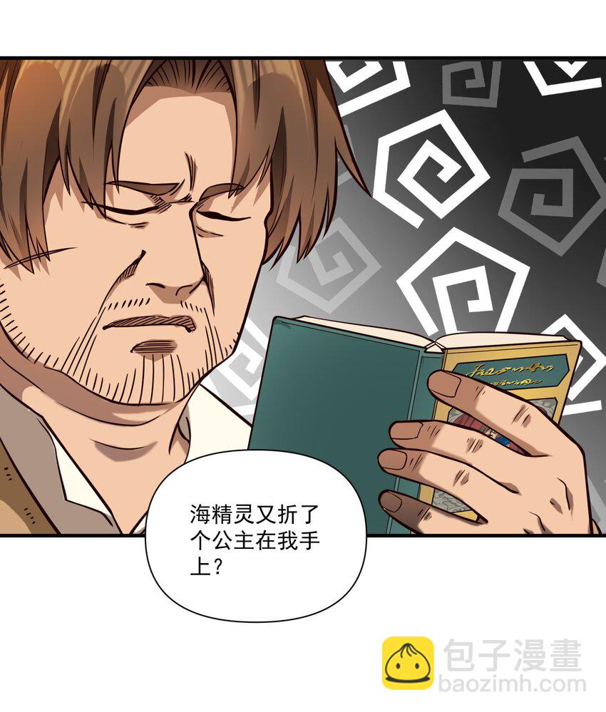 128 海妖-第132话