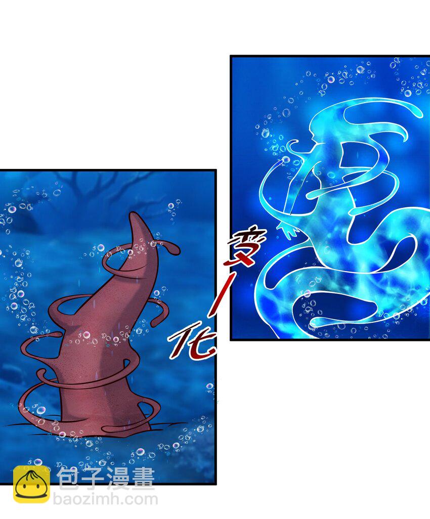 128 海妖-第132话