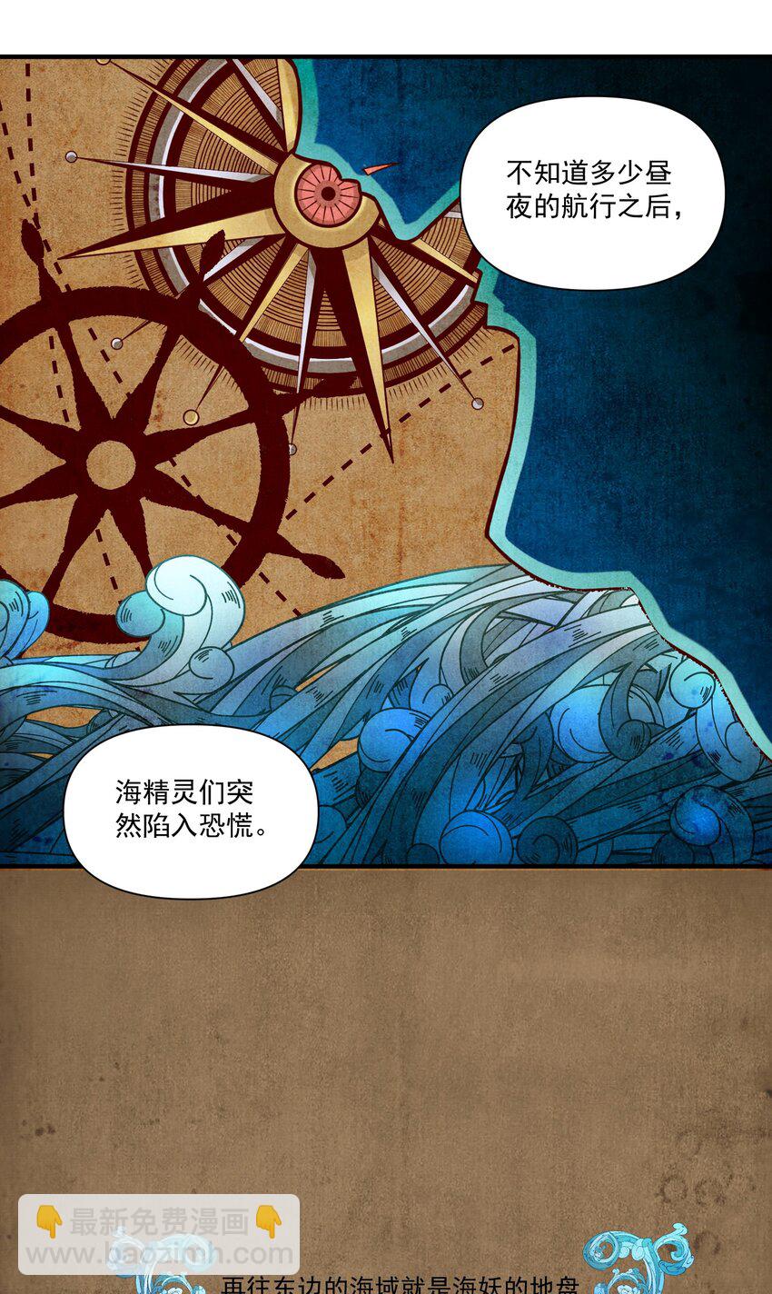 128 海妖-第132话