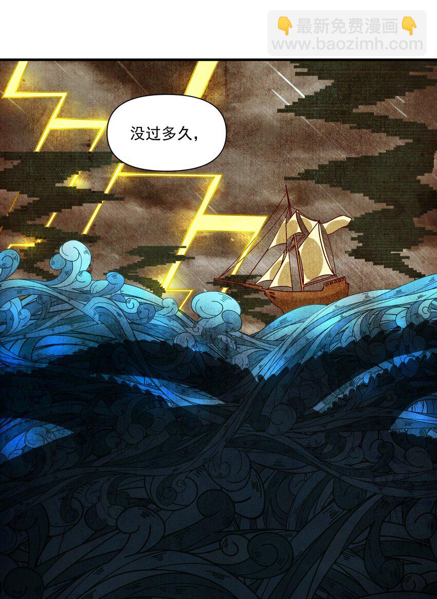 128 海妖-第132话