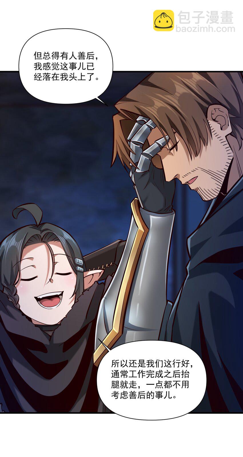 124 乌托邦-第130话