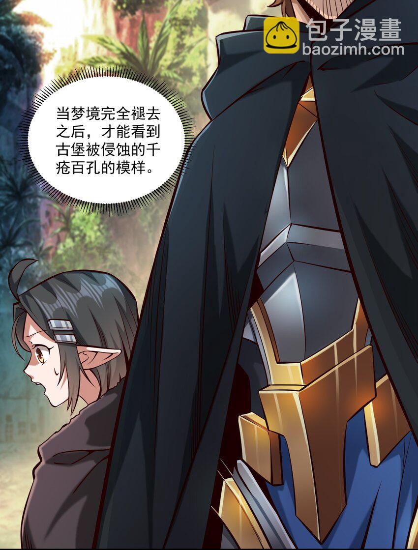 124 乌托邦-第130话